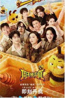哞哞农场 综艺 2026